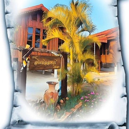 The Little Lopburi Village Exterior photo